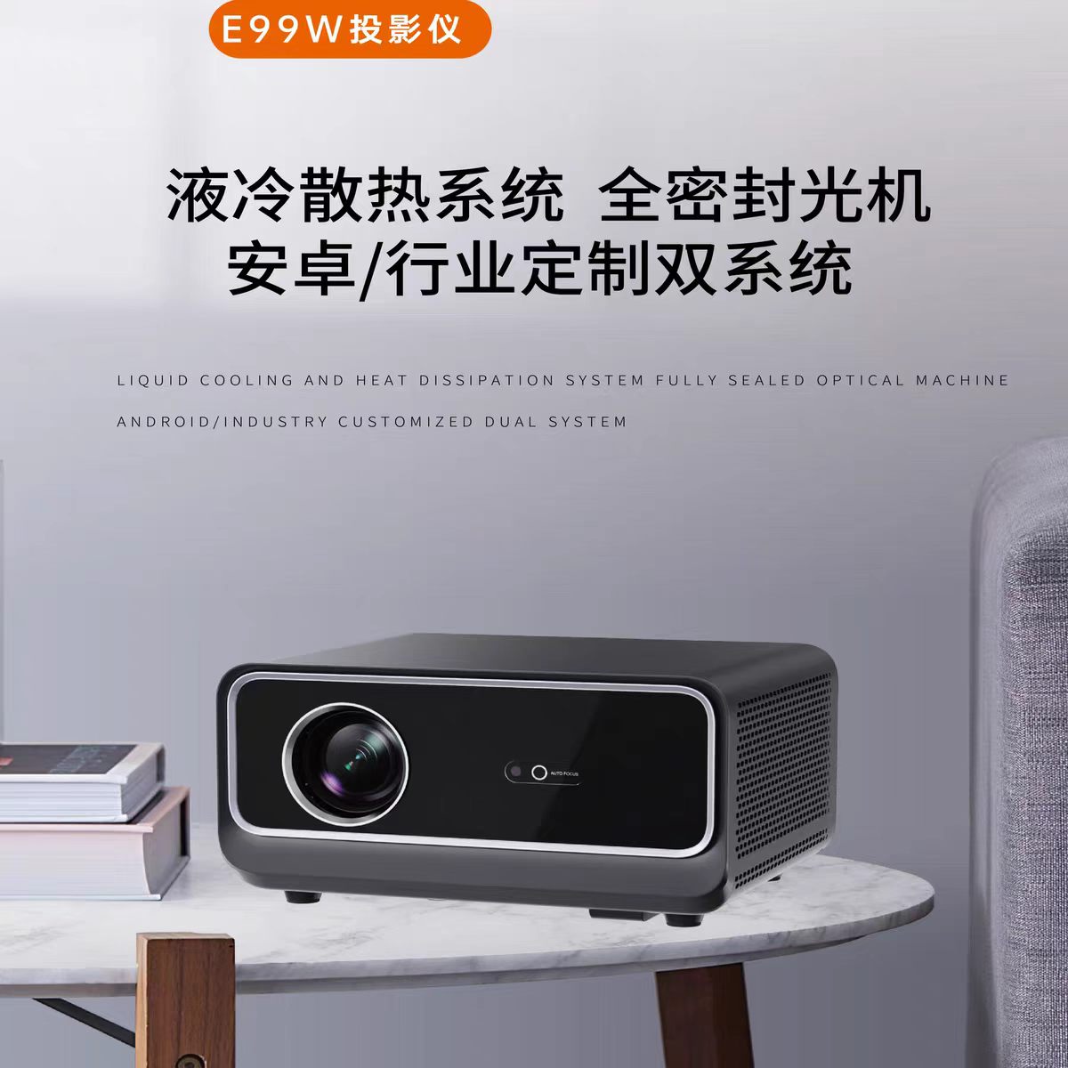 淮南鸣铮e99w投影仪
